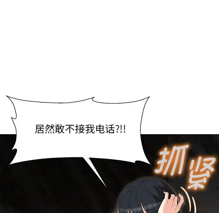 漫画《嫁入豪门的老师》第27话第15张图