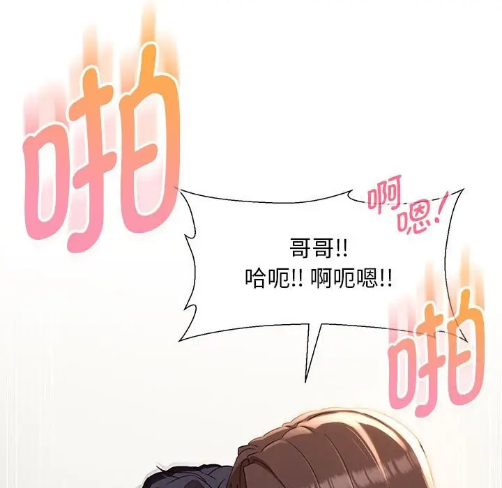 漫画《嫁入豪门的老师》第27话第27张图