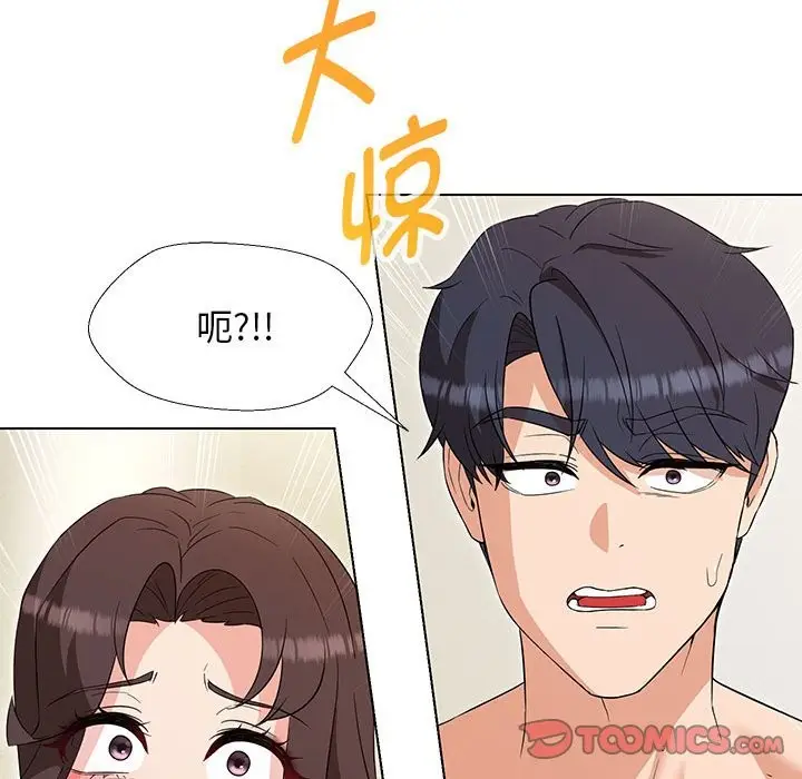 漫画《嫁入豪门的老师》第27话第48张图