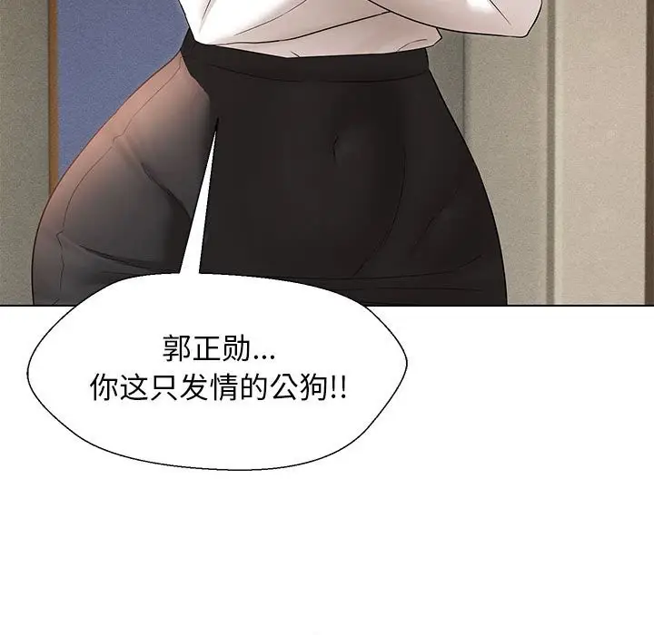 漫画《嫁入豪门的老师》第27话第52张图
