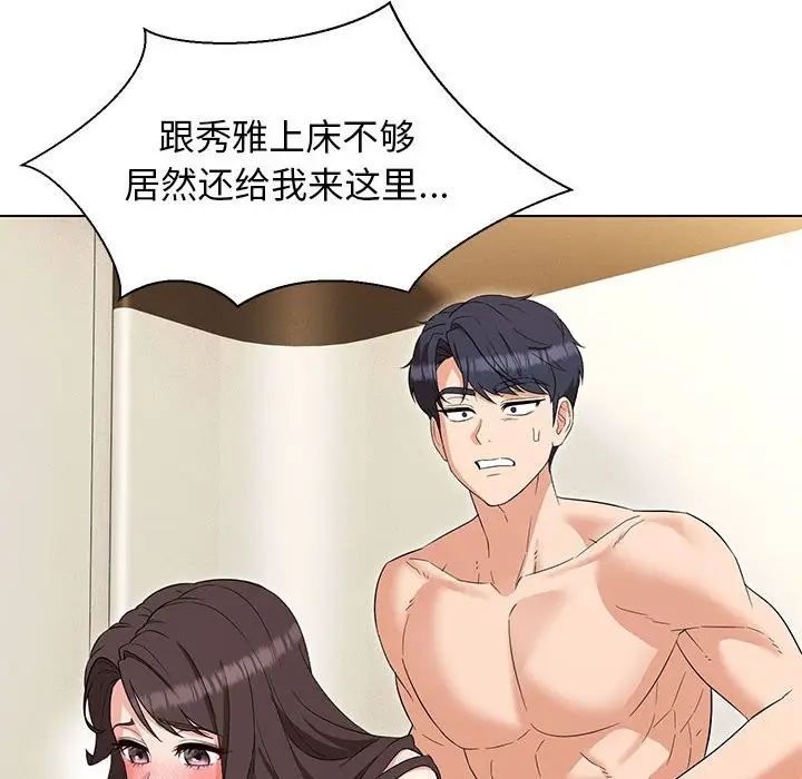 漫画《嫁入豪门的老师》第27话第53张图