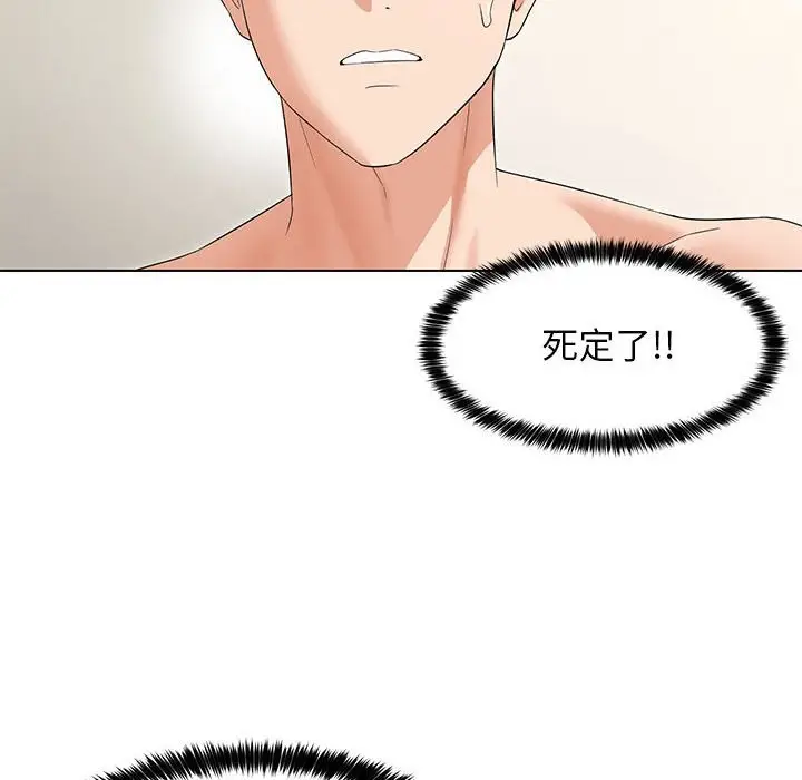 漫画《嫁入豪门的老师》第27话第56张图
