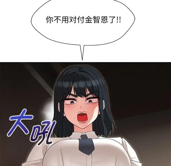 漫画《嫁入豪门的老师》第27话第61张图