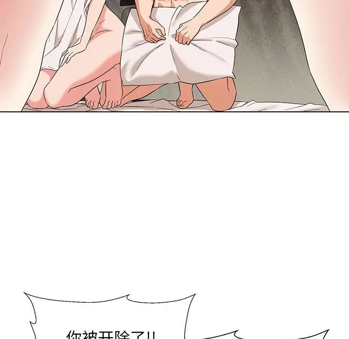 漫画《嫁入豪门的老师》第27话第65张图