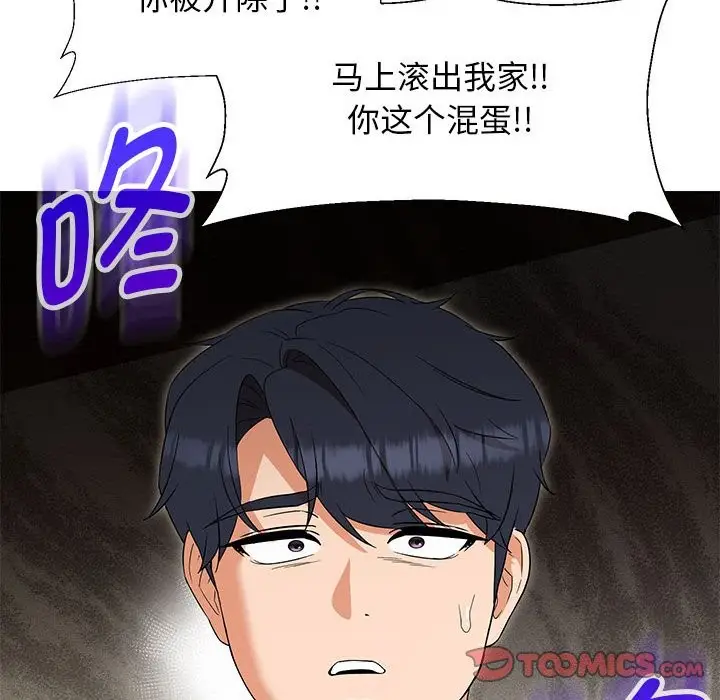 漫画《嫁入豪门的老师》第27话第66张图