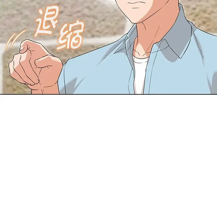 漫画《嫁入豪门的老师》第27话第72张图