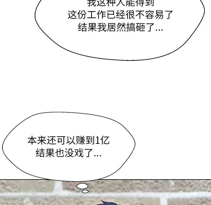 漫画《嫁入豪门的老师》第27话第77张图