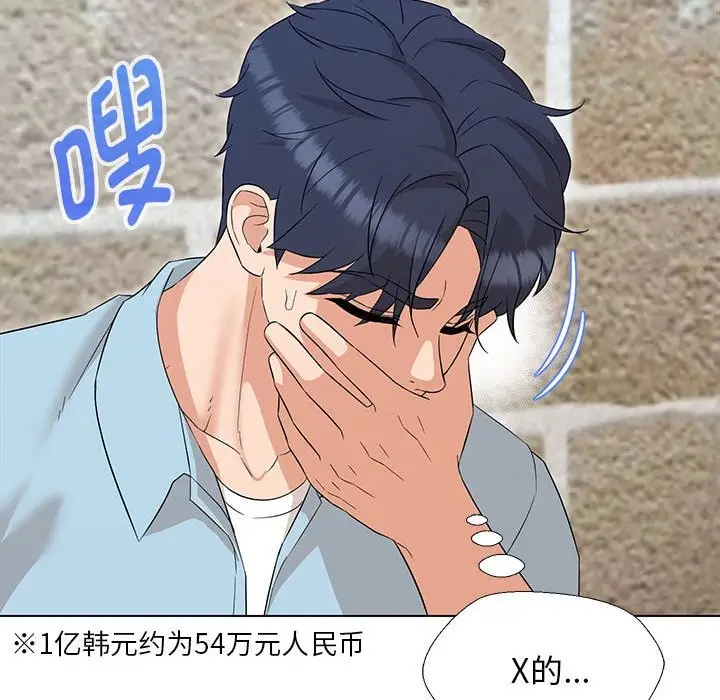 漫画《嫁入豪门的老师》第27话第78张图