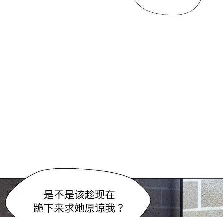 漫画《嫁入豪门的老师》第27话第79张图