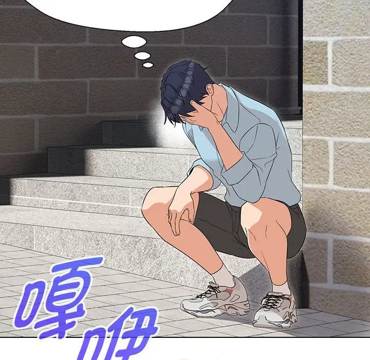 漫画《嫁入豪门的老师》第27话第80张图