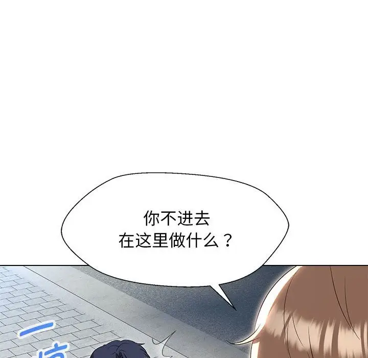 漫画《嫁入豪门的老师》第27话第85张图