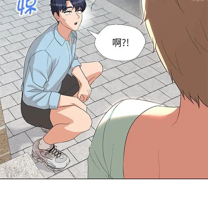 漫画《嫁入豪门的老师》第27话第86张图