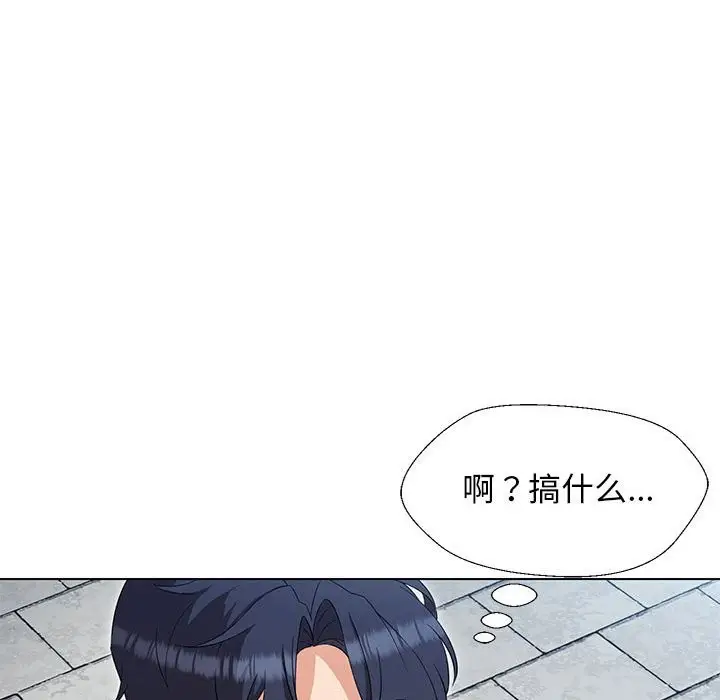 漫画《嫁入豪门的老师》第27话第87张图