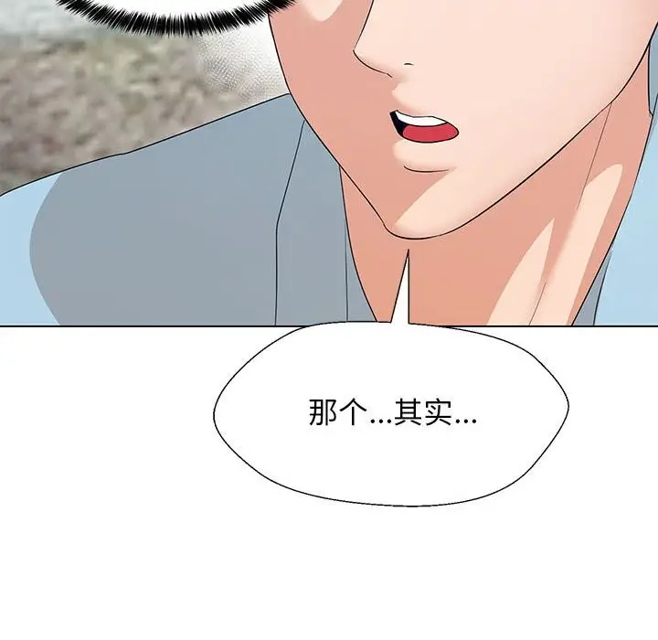 漫画《嫁入豪门的老师》第27话第90张图
