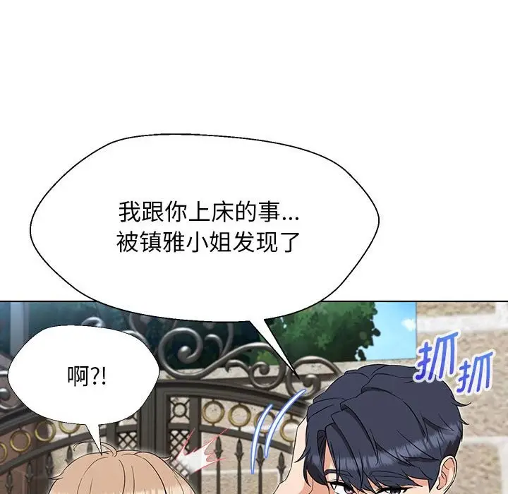 漫画《嫁入豪门的老师》第27话第95张图