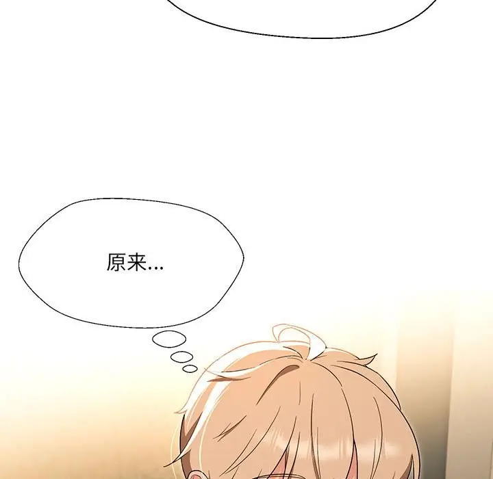漫画《嫁入豪门的老师》第28话第10张图