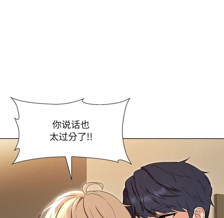 漫画《嫁入豪门的老师》第28话第100张图