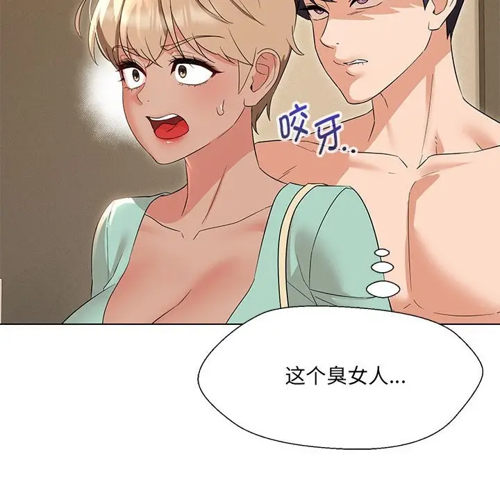 漫画《嫁入豪门的老师》第28话第101张图