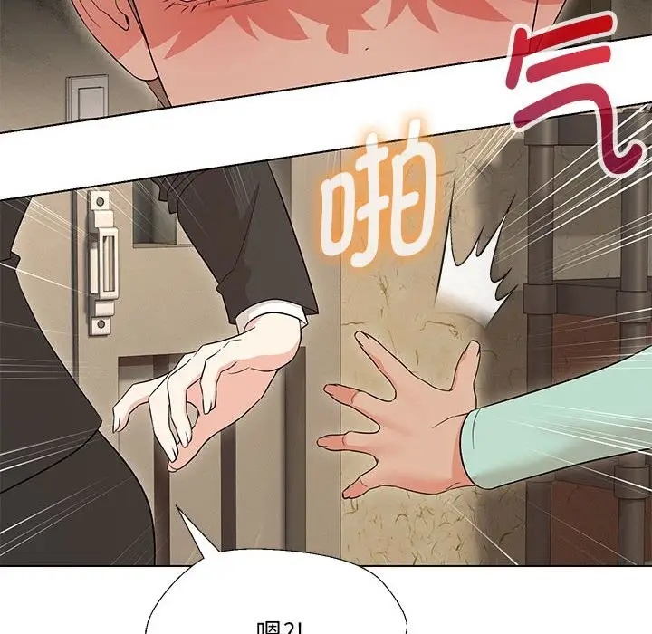 漫画《嫁入豪门的老师》第28话第109张图