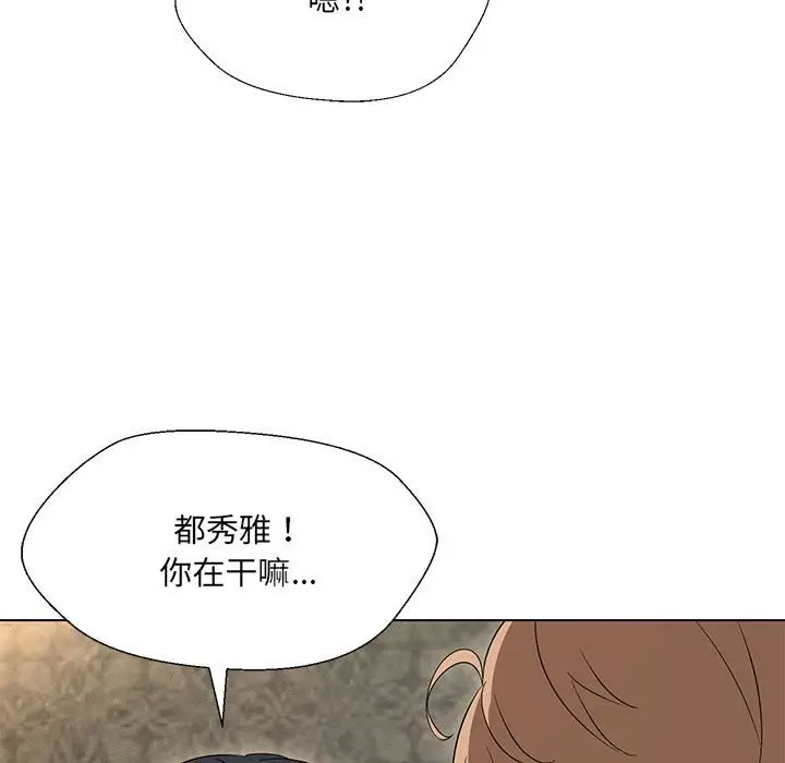 漫画《嫁入豪门的老师》第28话第110张图