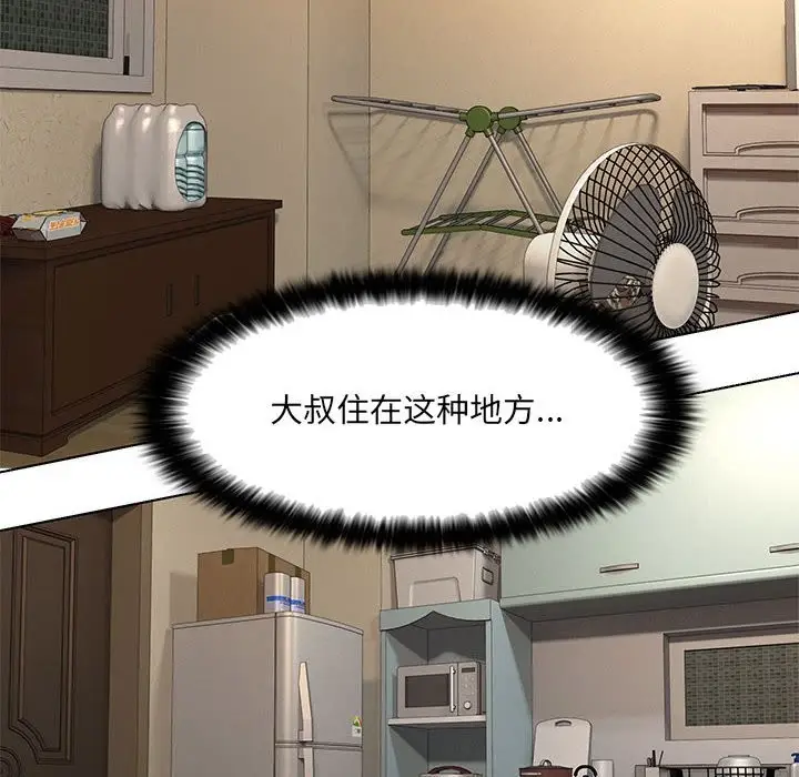 漫画《嫁入豪门的老师》第28话第13张图