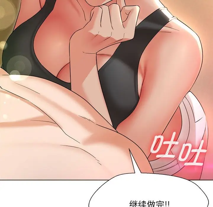 漫画《嫁入豪门的老师》第28话第132张图