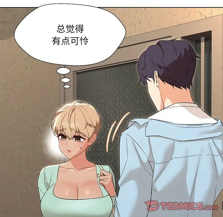 漫画《嫁入豪门的老师》第28话第15张图