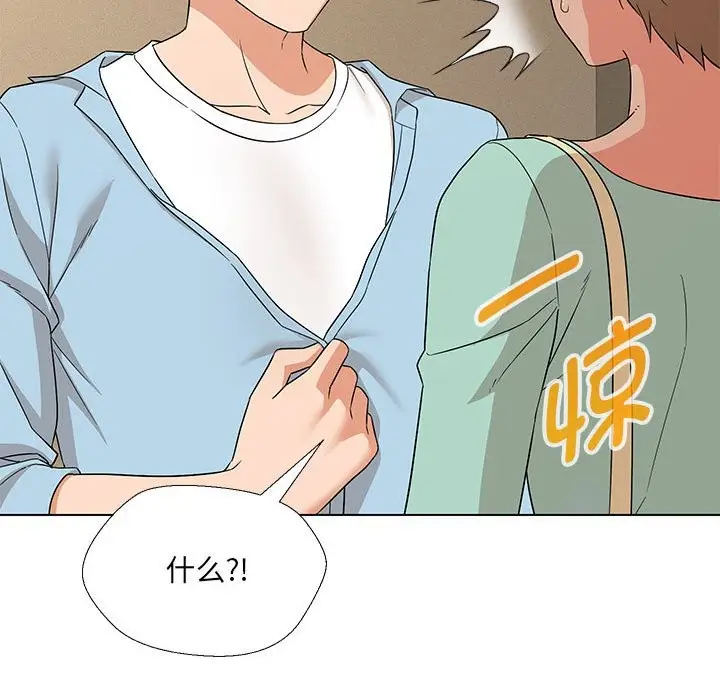 漫画《嫁入豪门的老师》第28话第18张图