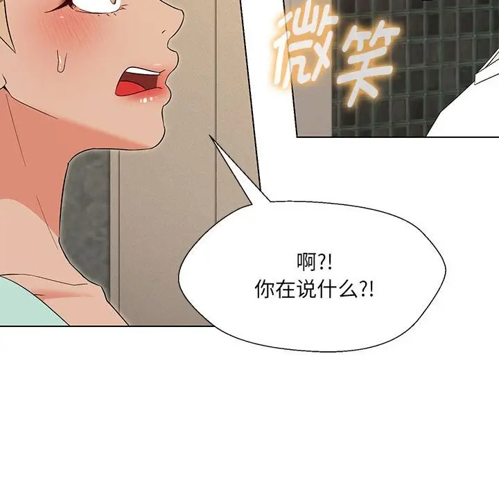 漫画《嫁入豪门的老师》第28话第23张图