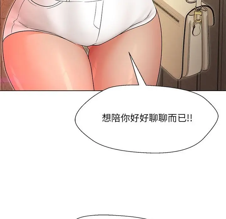 漫画《嫁入豪门的老师》第28话第26张图