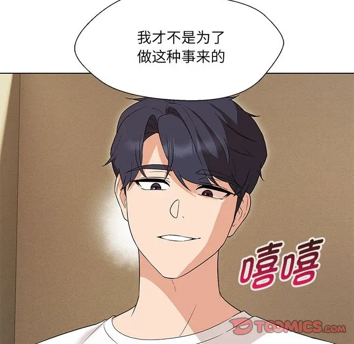 漫画《嫁入豪门的老师》第28话第27张图