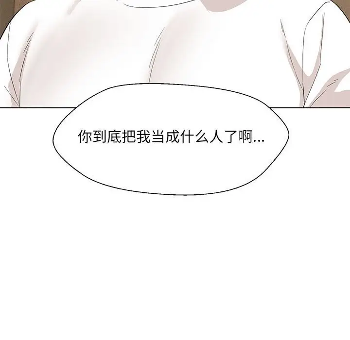 漫画《嫁入豪门的老师》第28话第28张图