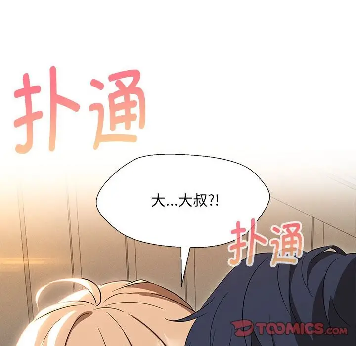 漫画《嫁入豪门的老师》第28话第33张图