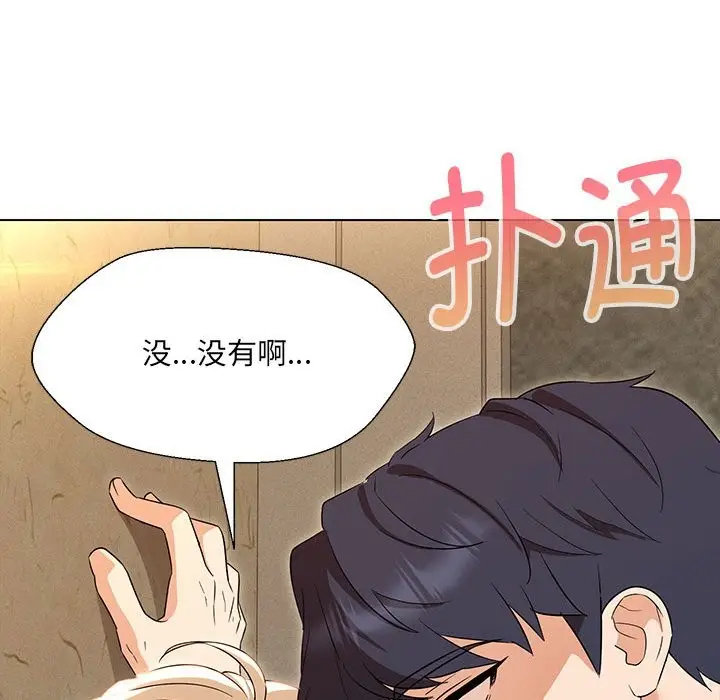 漫画《嫁入豪门的老师》第28话第41张图