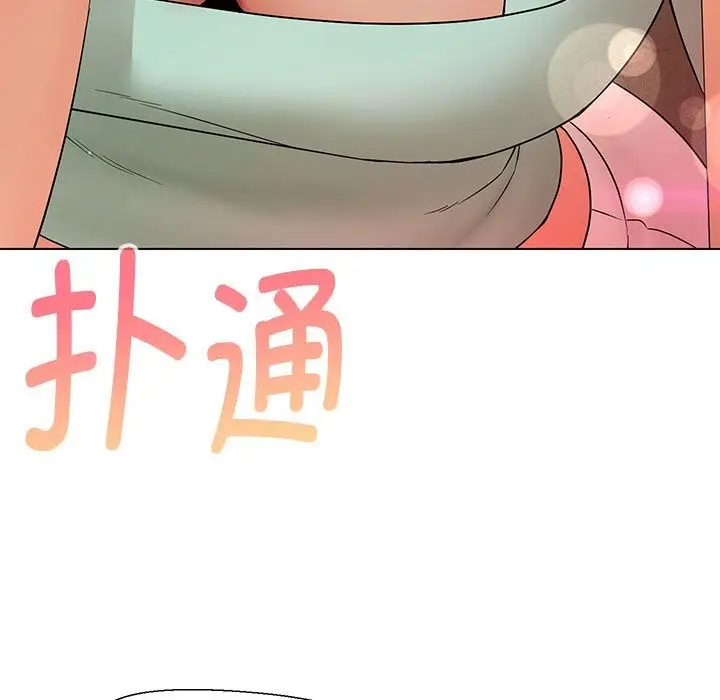 漫画《嫁入豪门的老师》第28话第48张图