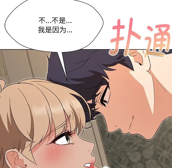 漫画《嫁入豪门的老师》第28话第49张图