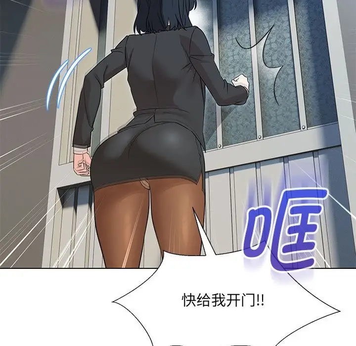 漫画《嫁入豪门的老师》第28话第56张图
