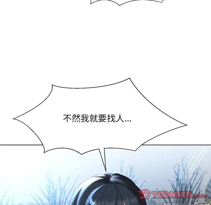 漫画《嫁入豪门的老师》第28话第57张图