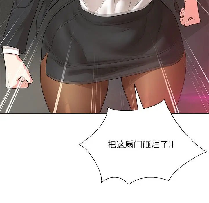 漫画《嫁入豪门的老师》第28话第59张图