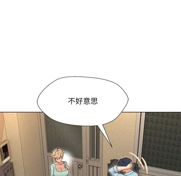 漫画《嫁入豪门的老师》第28话第6张图