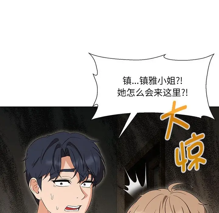 漫画《嫁入豪门的老师》第28话第60张图