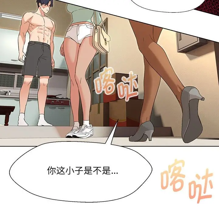 漫画《嫁入豪门的老师》第28话第65张图