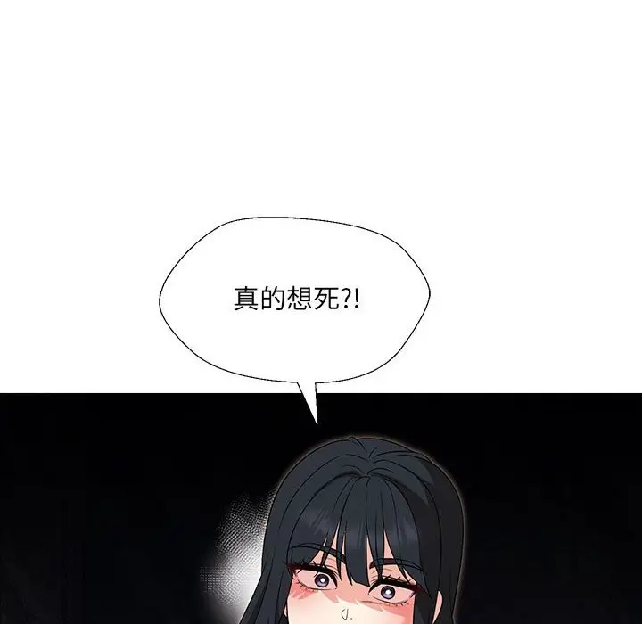 漫画《嫁入豪门的老师》第28话第66张图