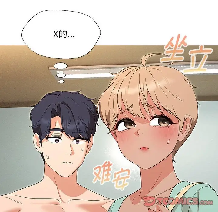 漫画《嫁入豪门的老师》第28话第69张图