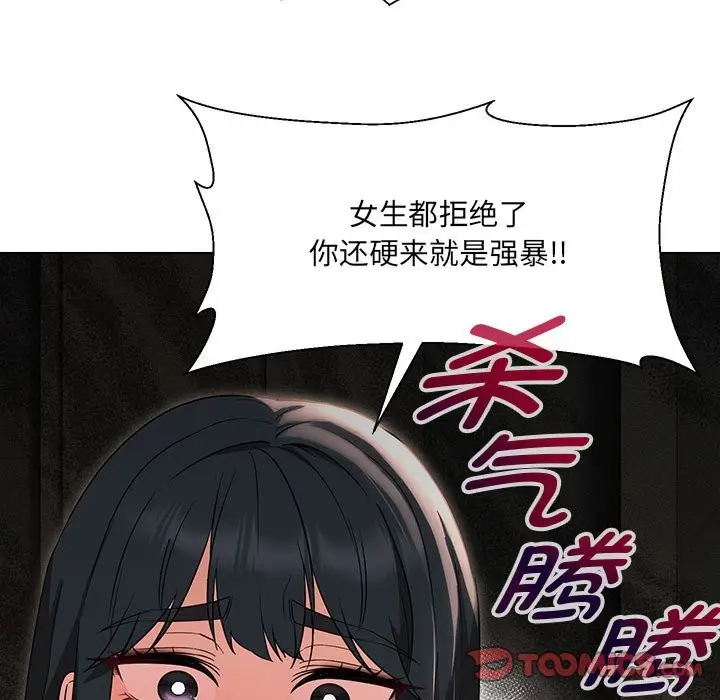 漫画《嫁入豪门的老师》第28话第75张图