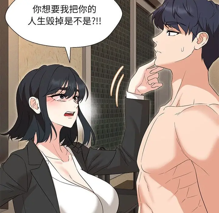 漫画《嫁入豪门的老师》第28话第78张图