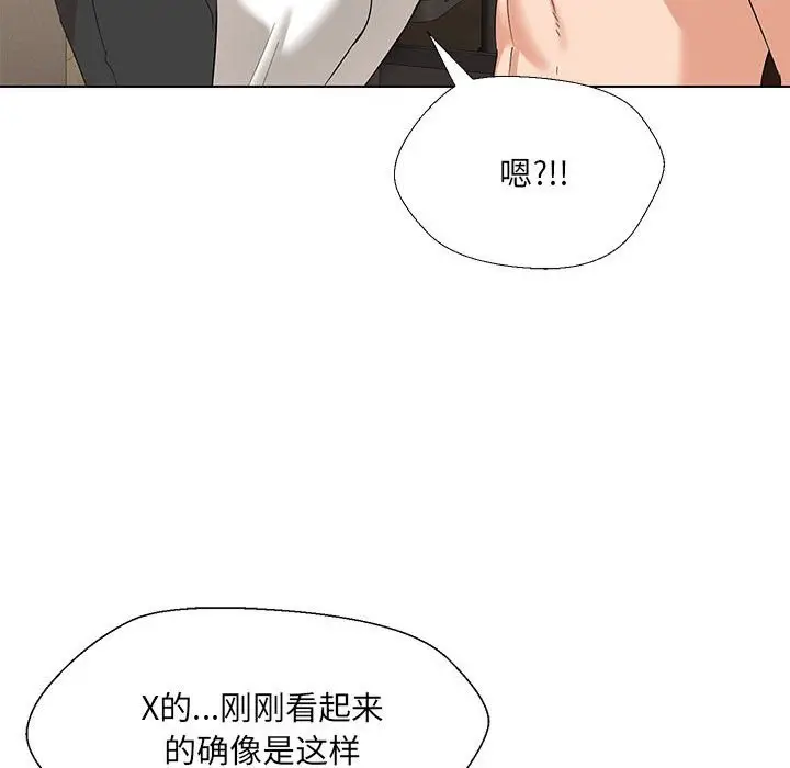 漫画《嫁入豪门的老师》第28话第79张图