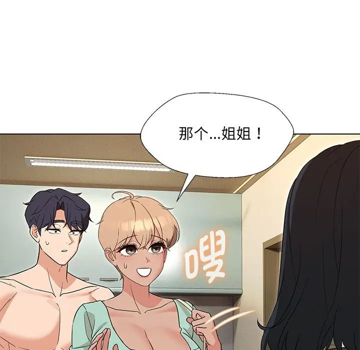 漫画《嫁入豪门的老师》第28话第86张图