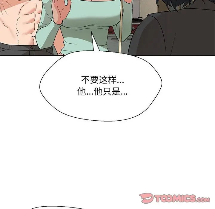 漫画《嫁入豪门的老师》第28话第87张图