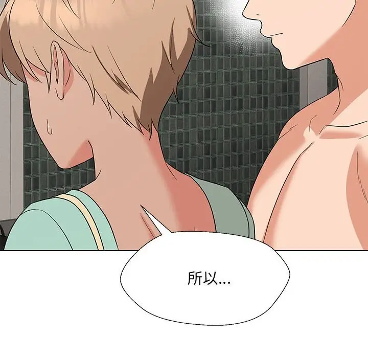漫画《嫁入豪门的老师》第28话第91张图